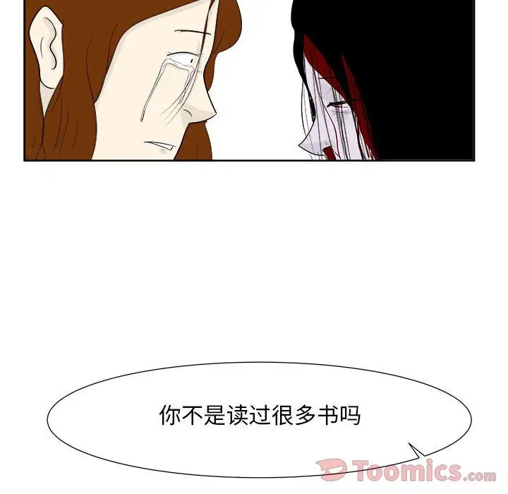 追凶[顶通]韩漫全集-第26话无删减无遮挡章节图片 