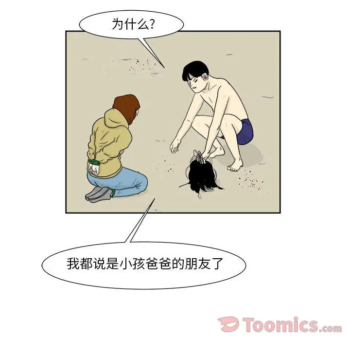 追凶[顶通]韩漫全集-第26话无删减无遮挡章节图片 