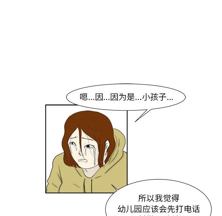 追凶[顶通]韩漫全集-第26话无删减无遮挡章节图片 