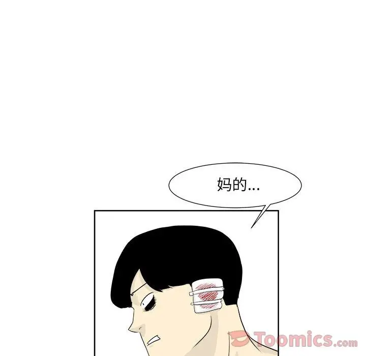 追凶[顶通]韩漫全集-第26话无删减无遮挡章节图片 