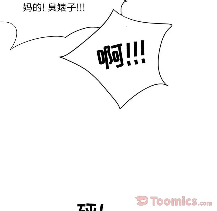 追凶[顶通]韩漫全集-第26话无删减无遮挡章节图片 