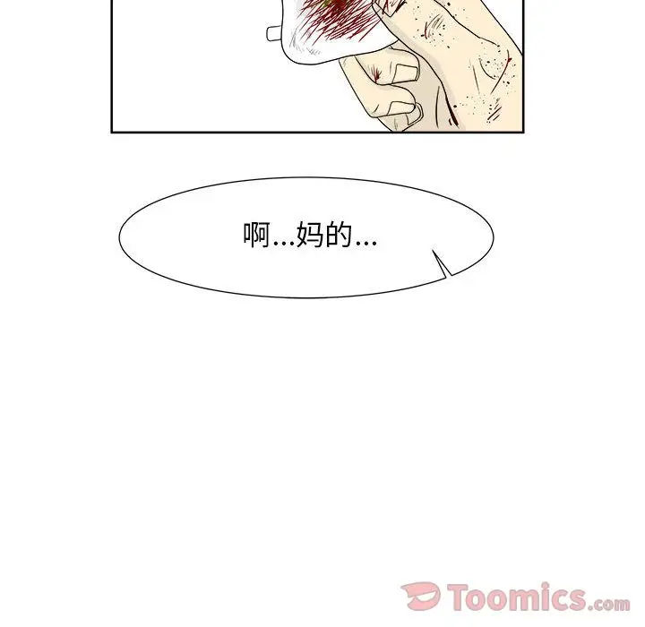 追凶[顶通]韩漫全集-第26话无删减无遮挡章节图片 