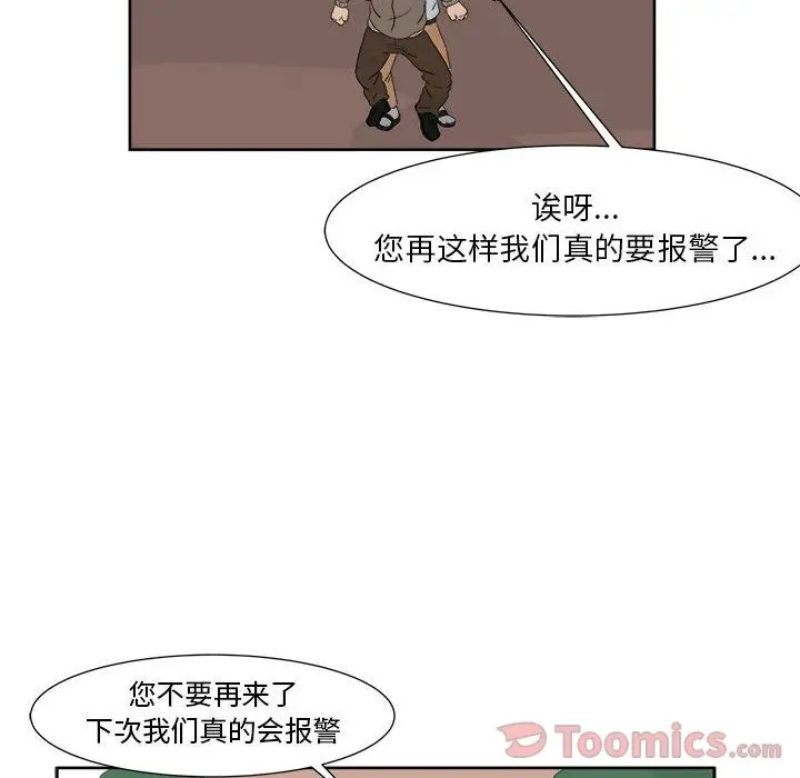 追凶[顶通]韩漫全集-第26话无删减无遮挡章节图片 