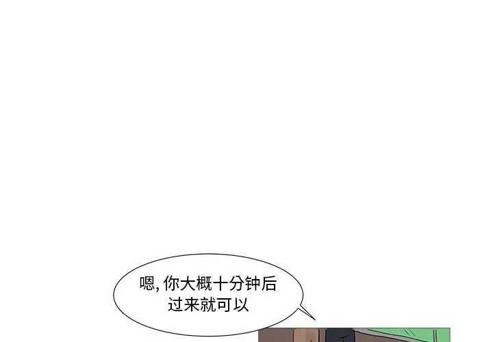 追凶[顶通]韩漫全集-第27话无删减无遮挡章节图片 