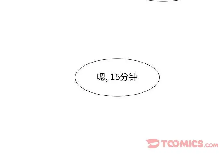 追凶[顶通]韩漫全集-第27话无删减无遮挡章节图片 