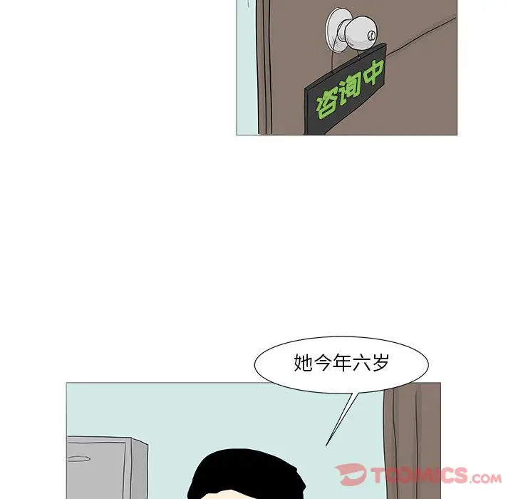 追凶[顶通]韩漫全集-第27话无删减无遮挡章节图片 
