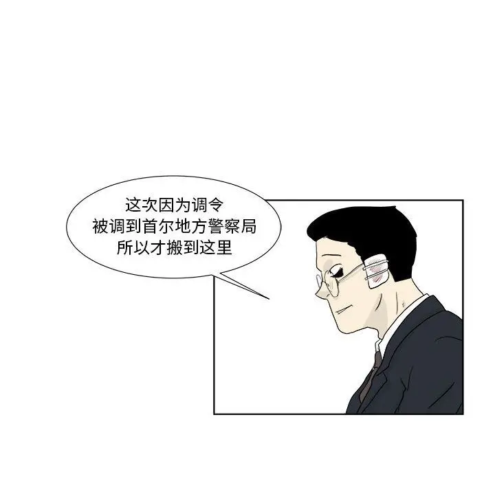 追凶[顶通]韩漫全集-第27话无删减无遮挡章节图片 