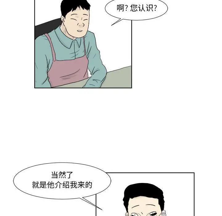 追凶[顶通]韩漫全集-第27话无删减无遮挡章节图片 