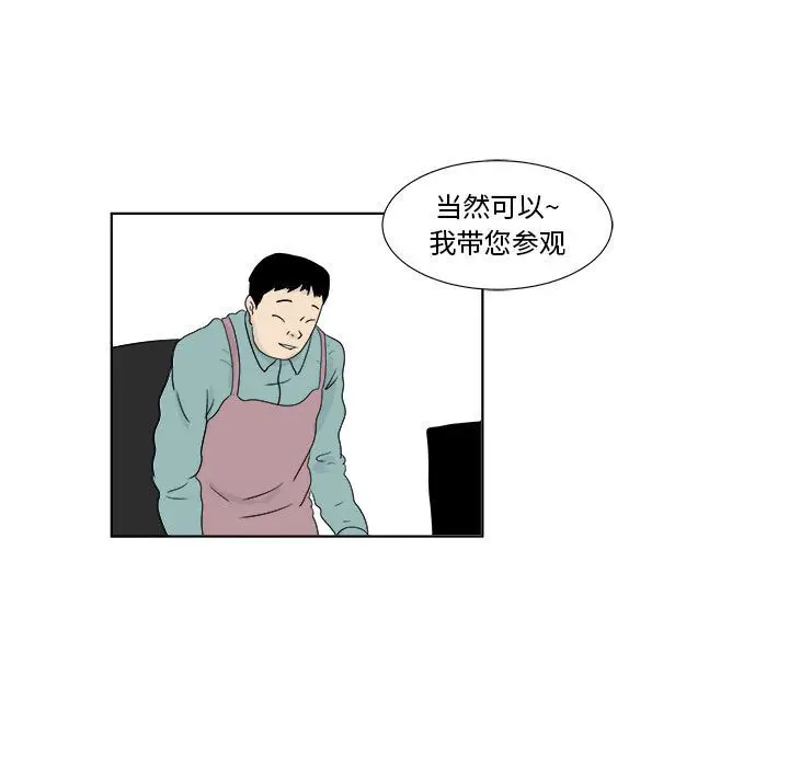 追凶[顶通]韩漫全集-第27话无删减无遮挡章节图片 