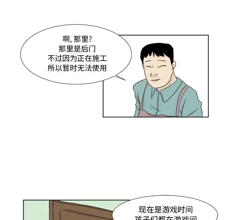 追凶[顶通]韩漫全集-第27话无删减无遮挡章节图片 