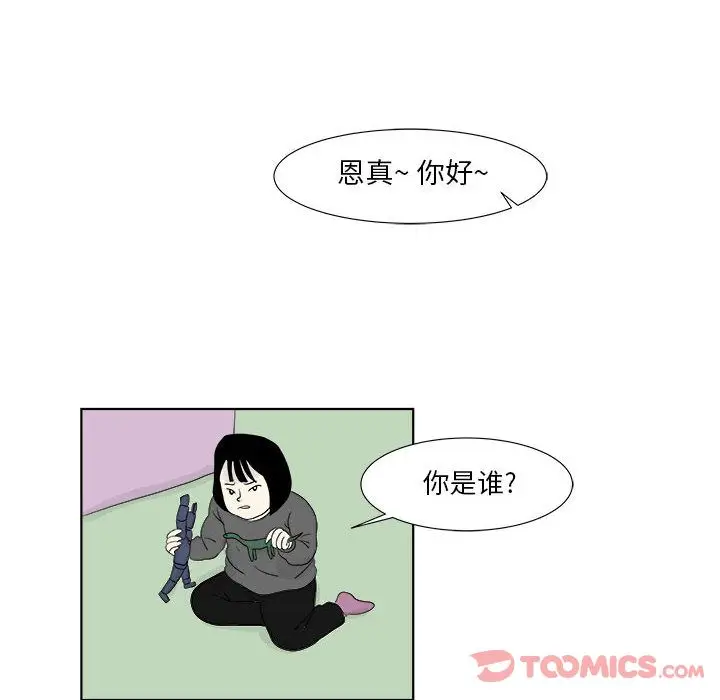 追凶[顶通]韩漫全集-第27话无删减无遮挡章节图片 