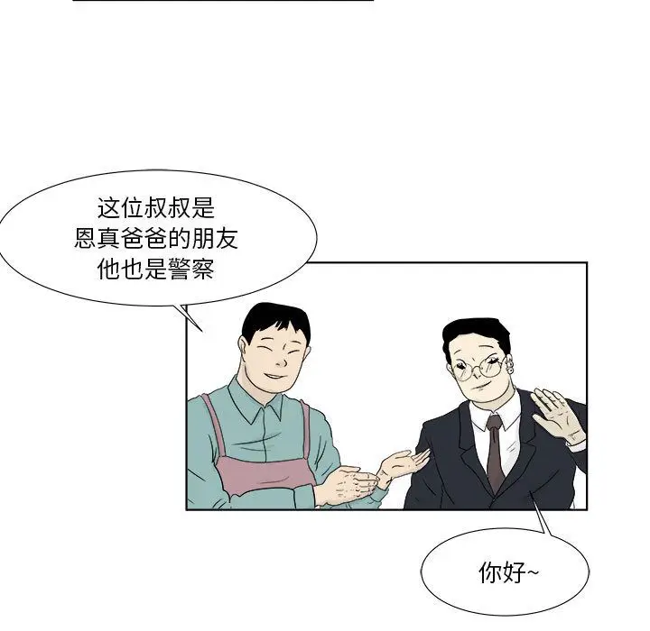 追凶[顶通]韩漫全集-第27话无删减无遮挡章节图片 