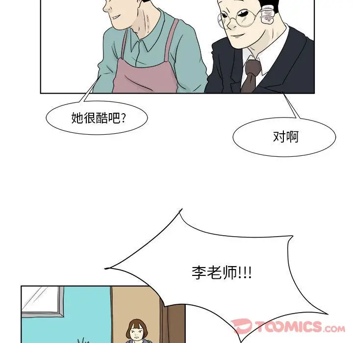 追凶[顶通]韩漫全集-第27话无删减无遮挡章节图片 