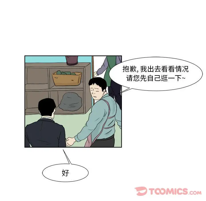 追凶[顶通]韩漫全集-第27话无删减无遮挡章节图片 