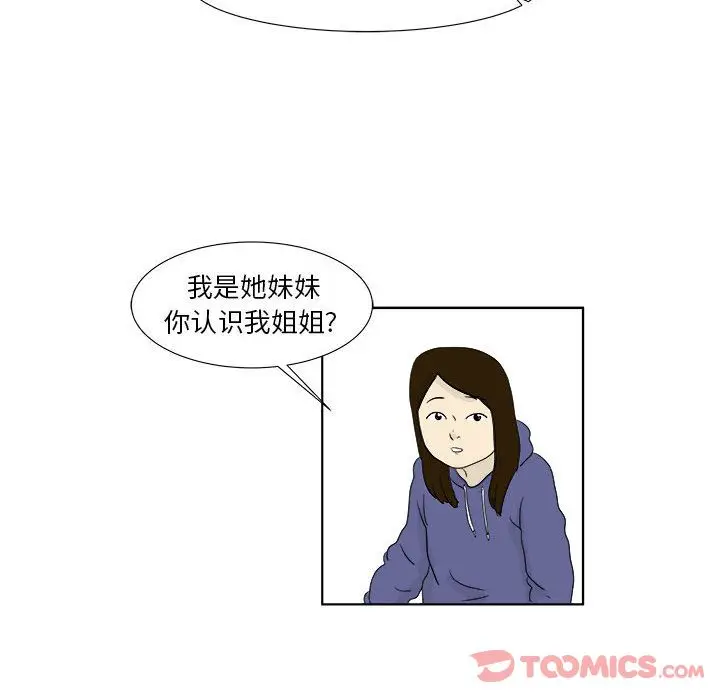 追凶[顶通]韩漫全集-第27话无删减无遮挡章节图片 