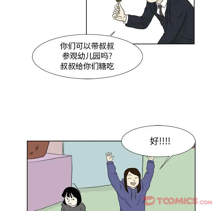 追凶[顶通]韩漫全集-第27话无删减无遮挡章节图片 