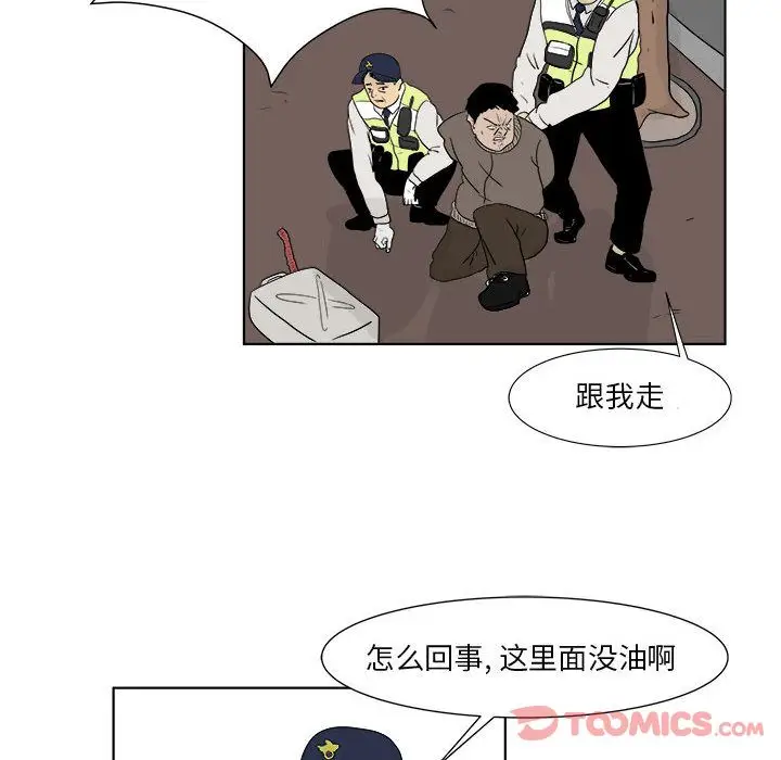 追凶[顶通]韩漫全集-第27话无删减无遮挡章节图片 