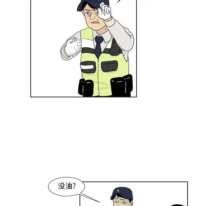 追凶[顶通]韩漫全集-第27话无删减无遮挡章节图片 