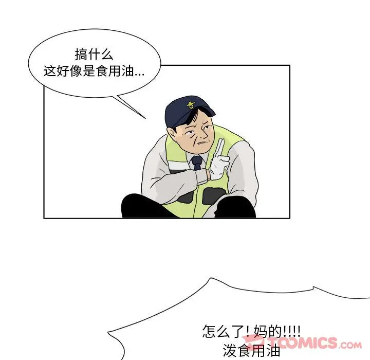 追凶[顶通]韩漫全集-第27话无删减无遮挡章节图片 