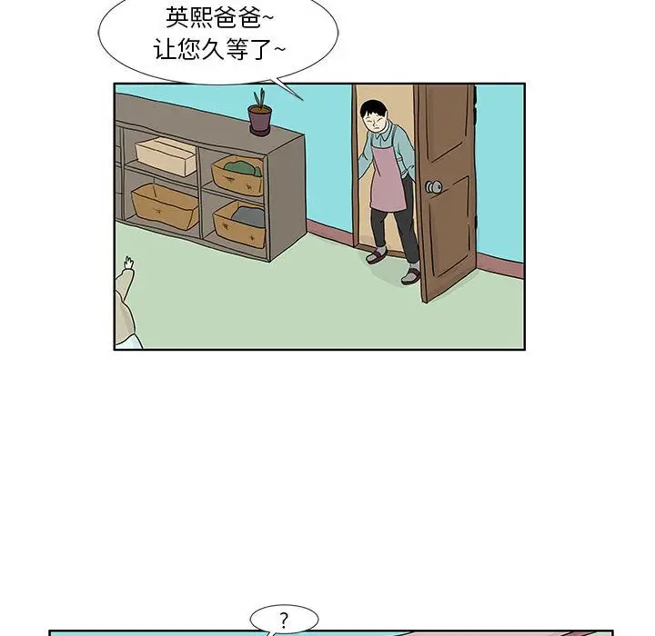追凶[顶通]韩漫全集-第27话无删减无遮挡章节图片 