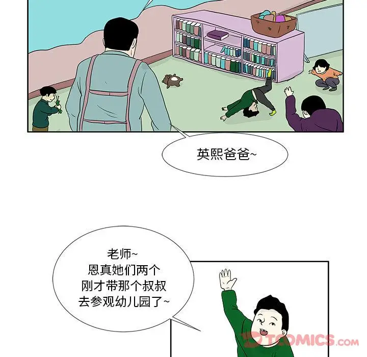 追凶[顶通]韩漫全集-第27话无删减无遮挡章节图片 