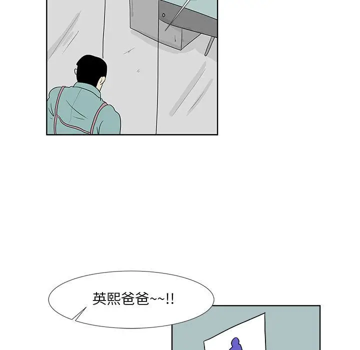 追凶[顶通]韩漫全集-第27话无删减无遮挡章节图片 