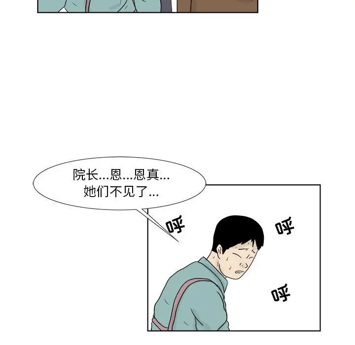 追凶[顶通]韩漫全集-第27话无删减无遮挡章节图片 