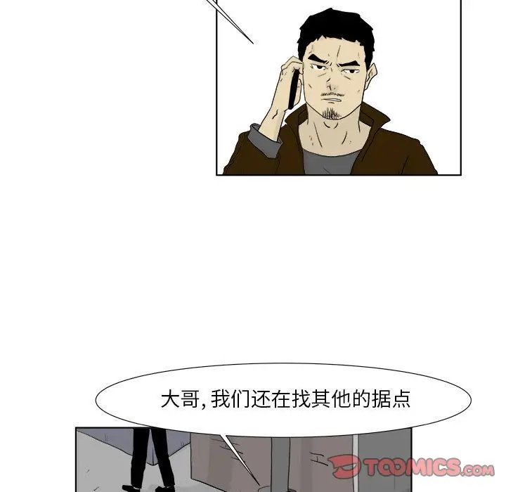追凶[顶通]韩漫全集-第29话无删减无遮挡章节图片 