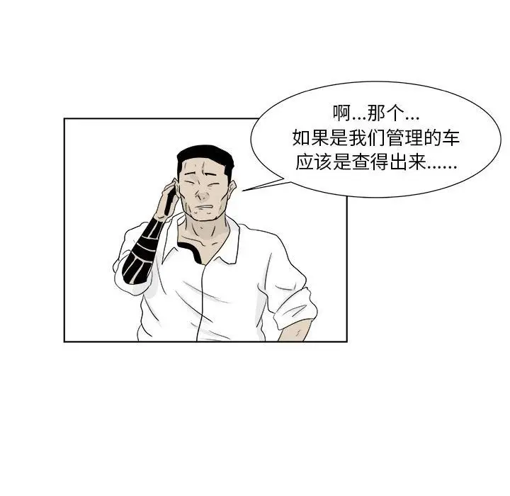 追凶[顶通]韩漫全集-第29话无删减无遮挡章节图片 