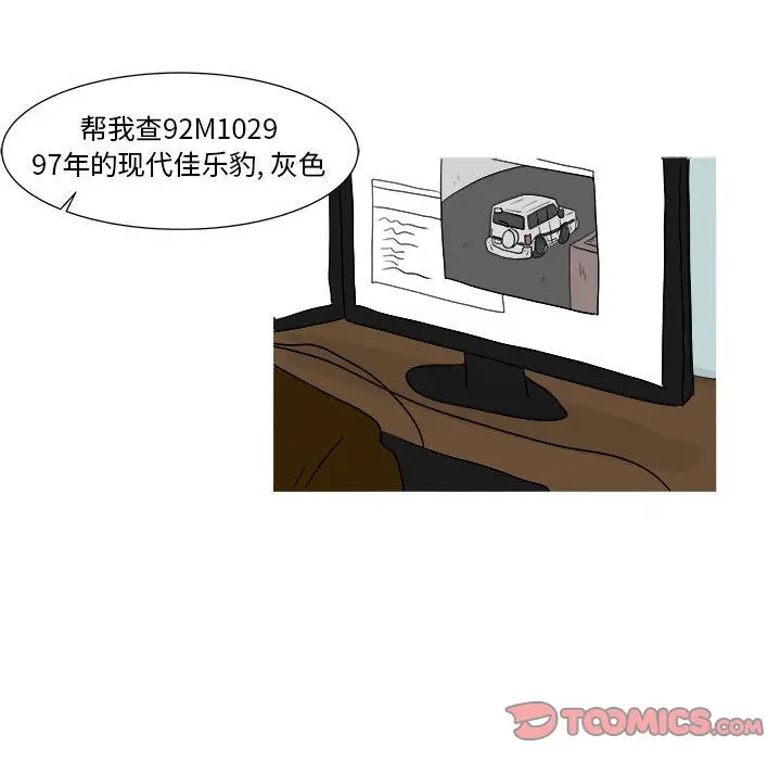 追凶[顶通]韩漫全集-第29话无删减无遮挡章节图片 