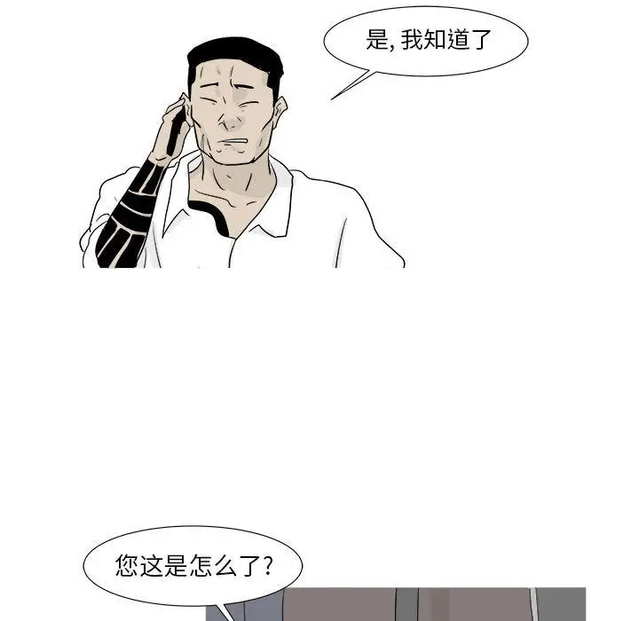 追凶[顶通]韩漫全集-第29话无删减无遮挡章节图片 