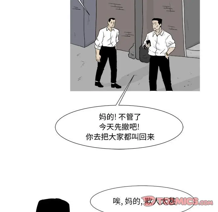 追凶[顶通]韩漫全集-第29话无删减无遮挡章节图片 