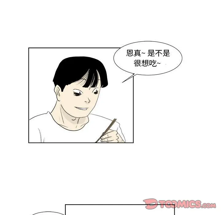追凶[顶通]韩漫全集-第29话无删减无遮挡章节图片 