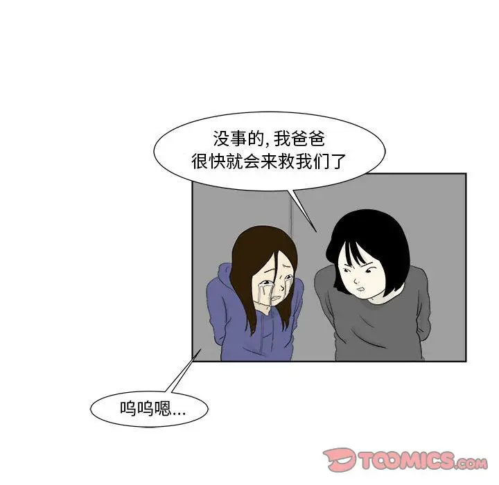 追凶[顶通]韩漫全集-第29话无删减无遮挡章节图片 