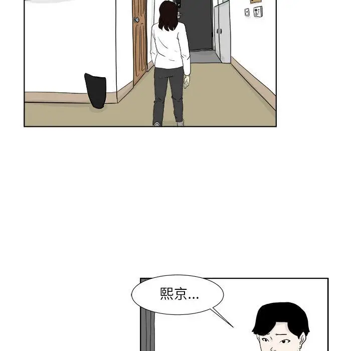 追凶[顶通]韩漫全集-第29话无删减无遮挡章节图片 