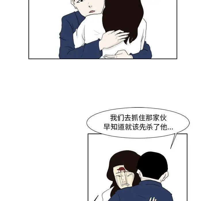 追凶[顶通]韩漫全集-第29话无删减无遮挡章节图片 