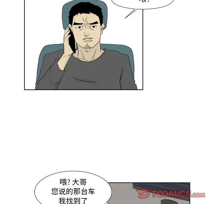 追凶[顶通]韩漫全集-第29话无删减无遮挡章节图片 