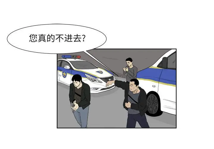追凶[顶通]韩漫全集-第30话无删减无遮挡章节图片 