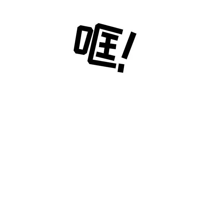 追凶[顶通]韩漫全集-第30话无删减无遮挡章节图片 
