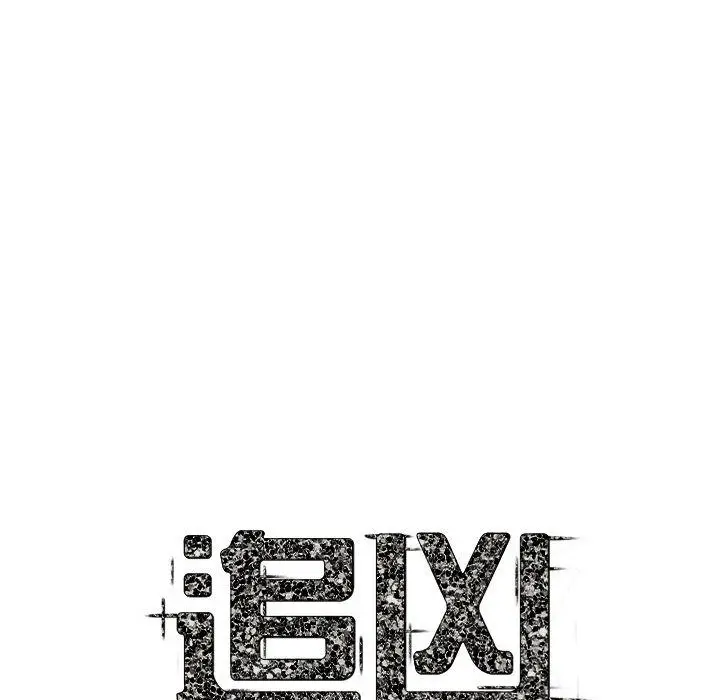 追凶[顶通]韩漫全集-第30话无删减无遮挡章节图片 