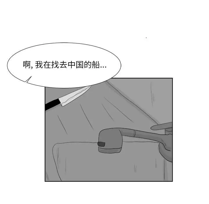 追凶[顶通]韩漫全集-第30话无删减无遮挡章节图片 