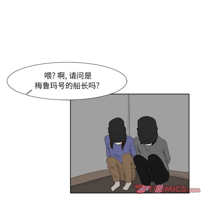 追凶[顶通]韩漫全集-第30话无删减无遮挡章节图片 