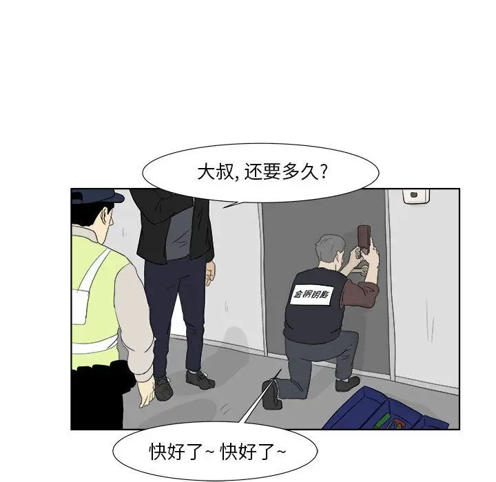 追凶[顶通]韩漫全集-第30话无删减无遮挡章节图片 