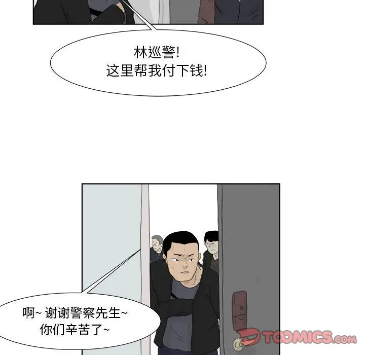 追凶[顶通]韩漫全集-第30话无删减无遮挡章节图片 