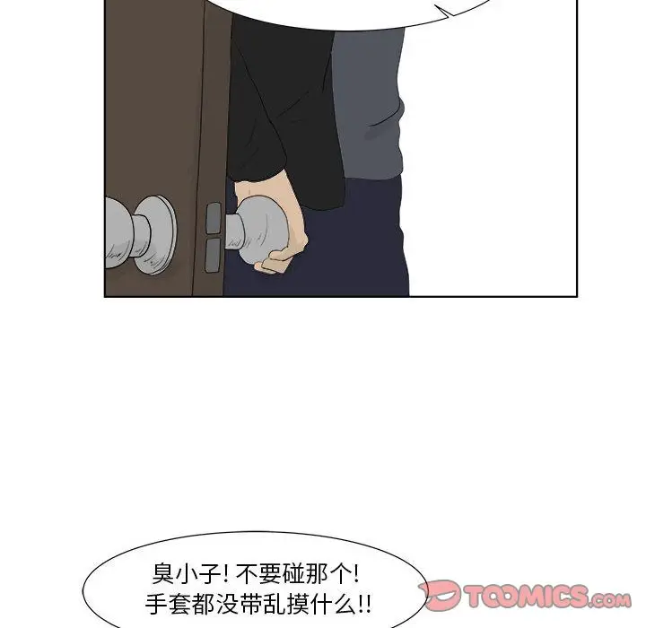 追凶[顶通]韩漫全集-第30话无删减无遮挡章节图片 
