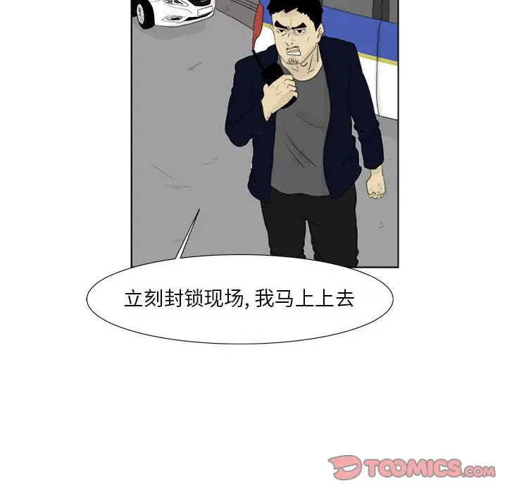追凶[顶通]韩漫全集-第30话无删减无遮挡章节图片 
