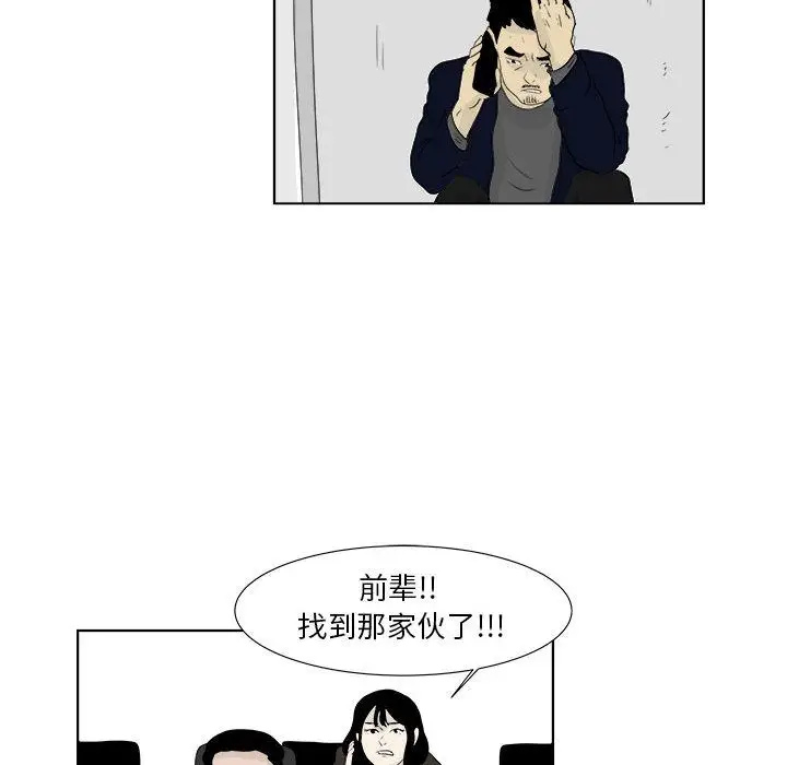 追凶[顶通]韩漫全集-第30话无删减无遮挡章节图片 