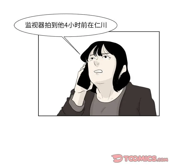 追凶[顶通]韩漫全集-第30话无删减无遮挡章节图片 