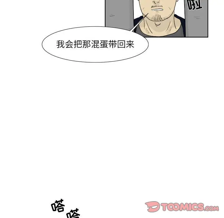 追凶[顶通]韩漫全集-第30话无删减无遮挡章节图片 