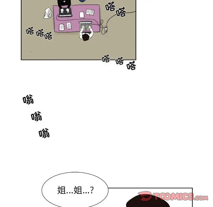 追凶[顶通]韩漫全集-第30话无删减无遮挡章节图片 